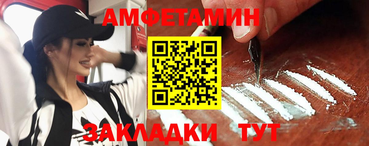 АМФ 97%  АМФ  Кострома  blacksprut tor  Вход с VPN 