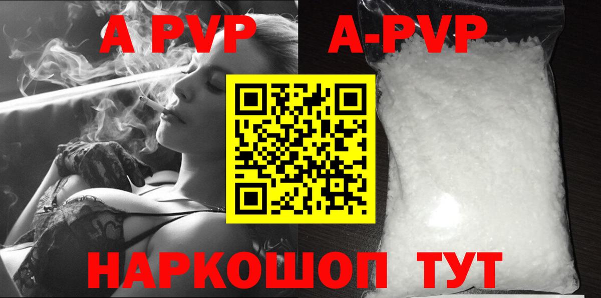 Alfa_PVP крисы CK  Alfa_PVP мука  A PVP  Кострома  Alfa_PVP Crystall  Вход с VPN 