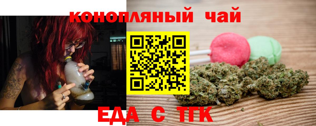 Печенье с ТГК конопля  Вход с VPN  Кострома 