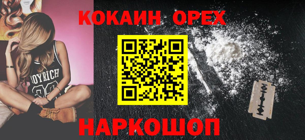 Cocaine Fish Scale  Кокаин Эквадор  Кострома  Вход с VPN 