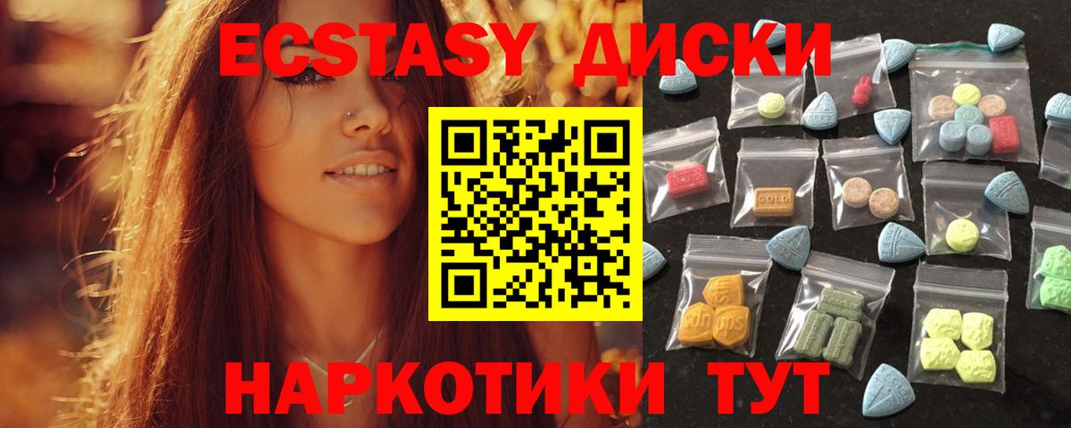 ЭКСТАЗИ  Вход с VPN  Кострома  Ecstasy MDMA  Экстази 99% 