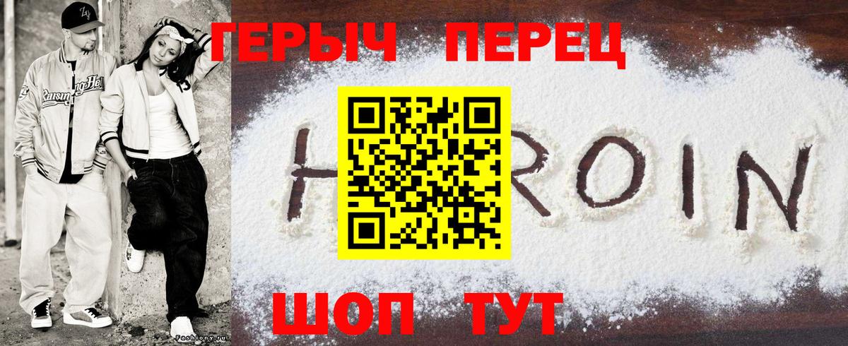 ГЕРОИН Heroin  Героин  Кострома  Вход с VPN 