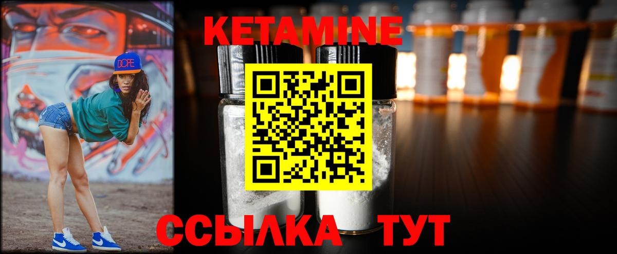 КЕТАМИН VHQ  Вход с VPN  Кострома 