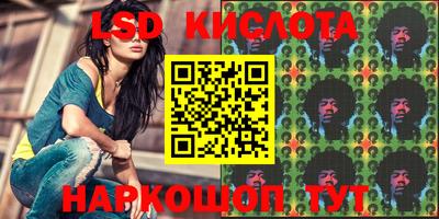 марки lsd Брянск