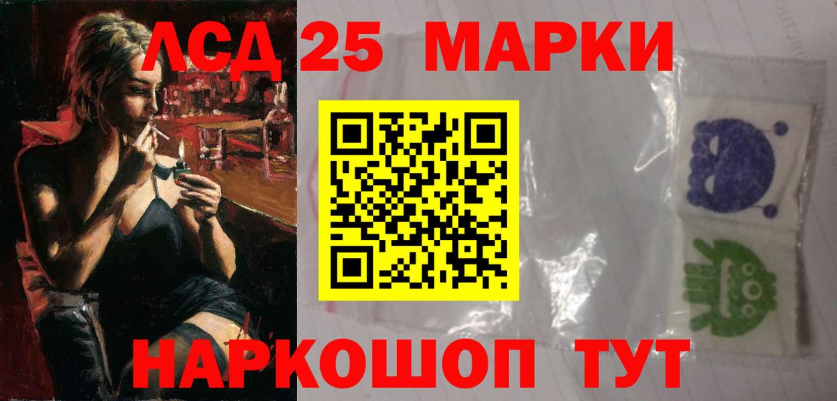 ЛСД экстази кислота Кострома
