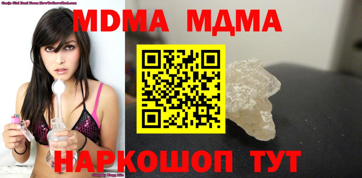 MDMA crystal  Вход с VPN  Кострома 
