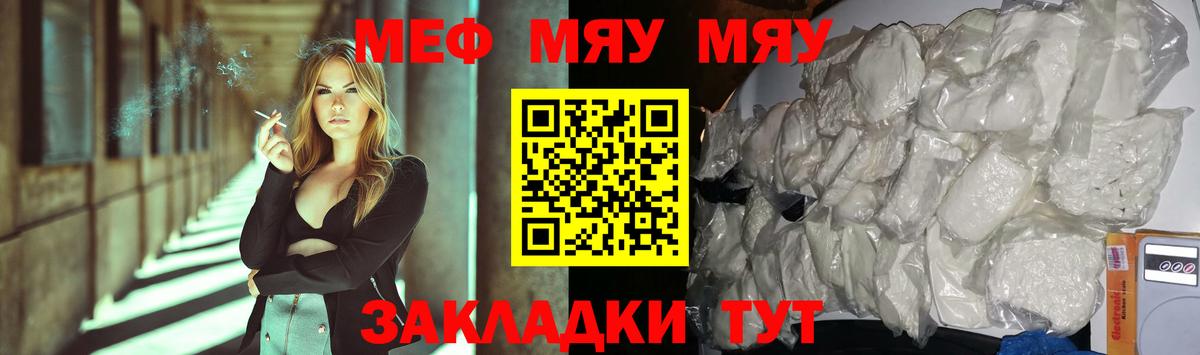 Меф кристаллы  МЕФ  Кострома  Мефедрон  Мефедрон mephedrone  закладка  Вход с VPN 