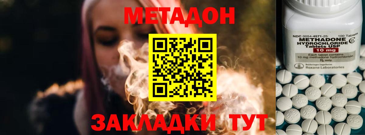 Метадон VHQ  mega tor  Кострома  Метадон methadone  Вход с VPN 