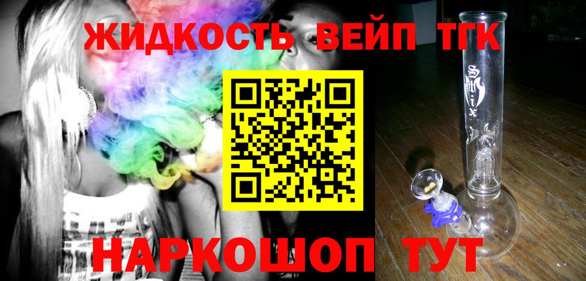 ТГК концентрат Кострома