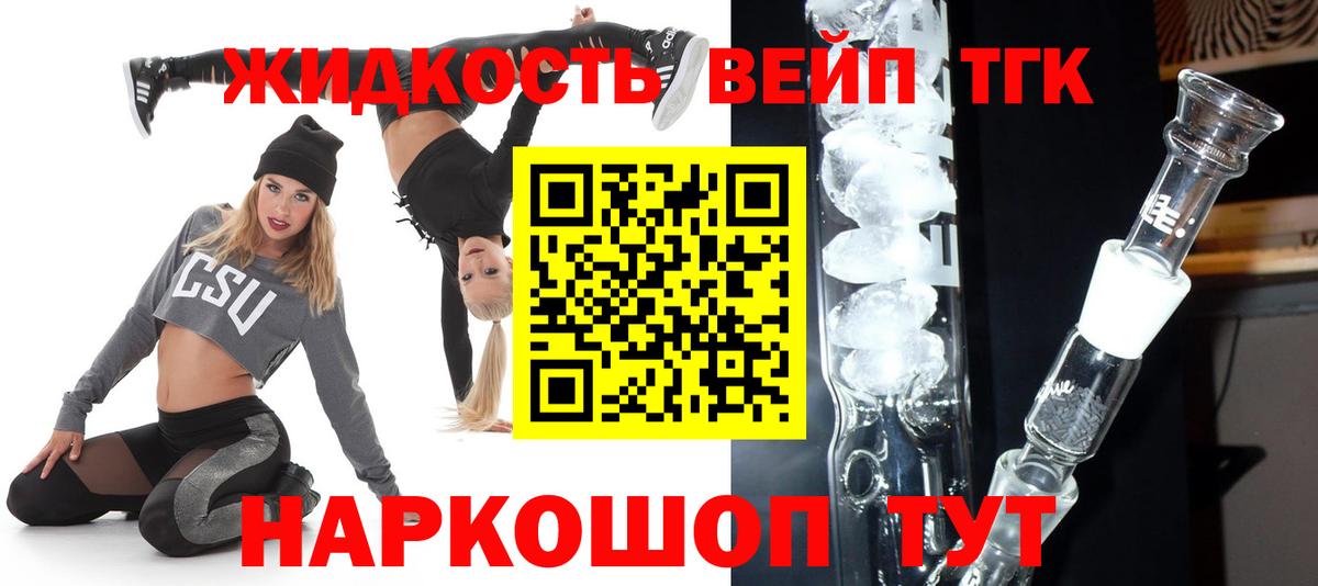 Кострома  ТГК концентрат  Дистиллят ТГК THC oil  Вход с VPN 